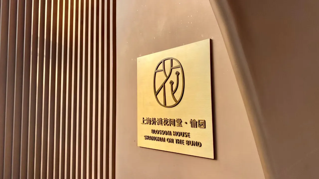 Blossom House Shanghai (84)